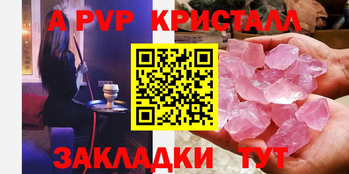 Alpha PVP  Вход с VPN  Чайковский  Альфа ПВП Crystall  Alfa_PVP Соль 