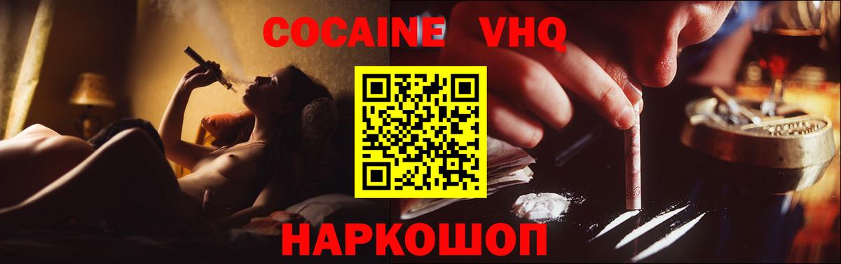 Cocaine 98% Чайковский