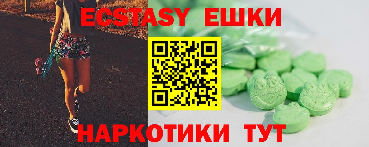 ЭКСТАЗИ  Вход с VPN  Ecstasy 280 MDMA  ссылка на мегу ссылки  ЭКСТАЗИ круглые  Чайковский 