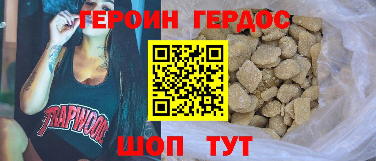Чайковский  ГЕРОИН Heroin  Вход с VPN 