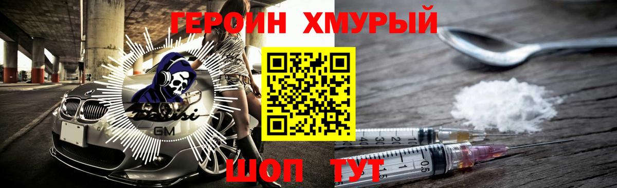 Героин Heroin Чайковский