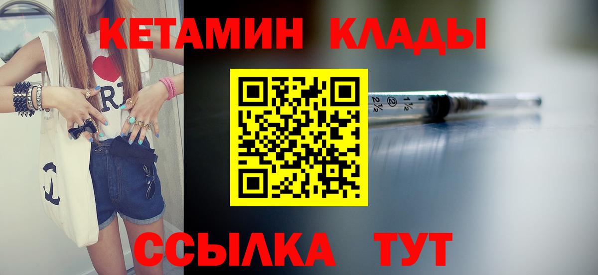 КЕТАМИН VHQ  Вход с VPN  Чайковский 