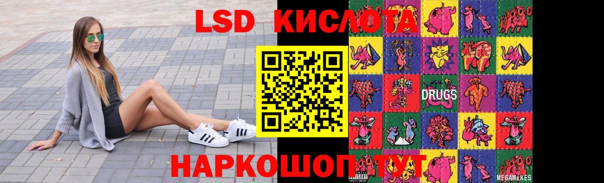 LSD-25 экстази кислота Чайковский