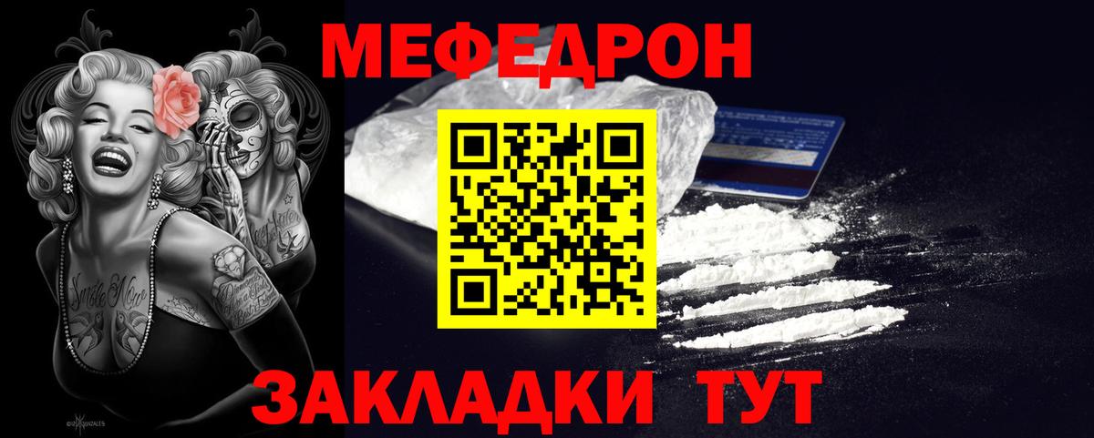 МЕФ мука Чайковский