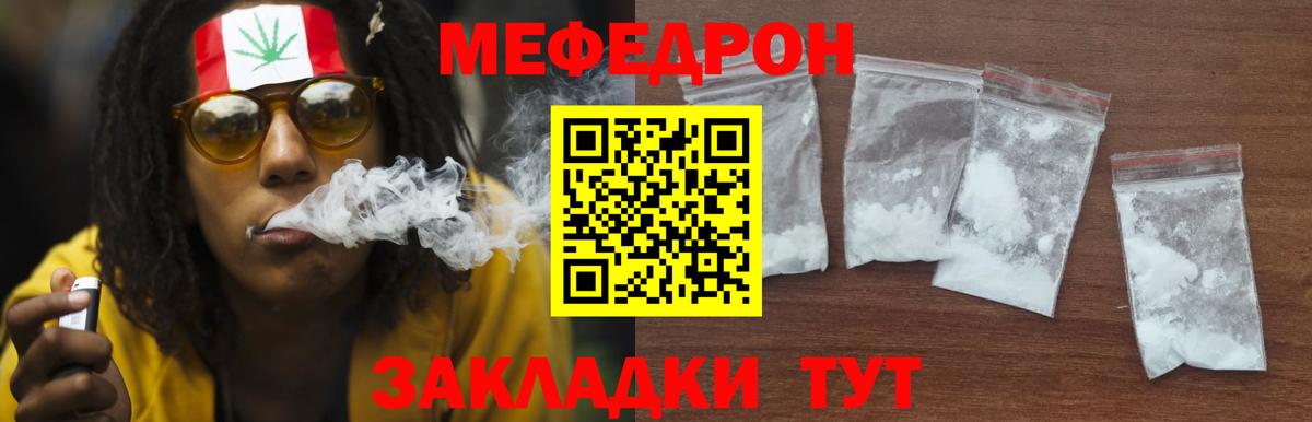 Меф мука  Вход с VPN  купить   Чайковский 