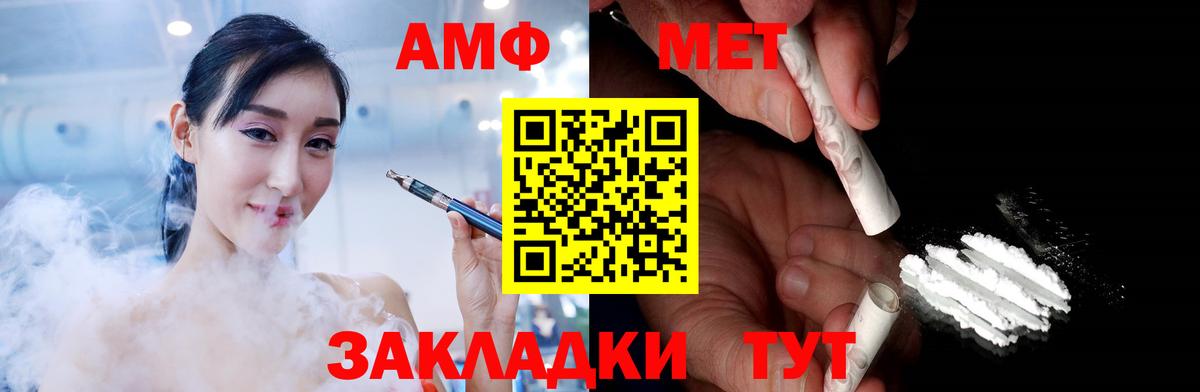 Чайковский  Метамфетамин винт  Метамфетамин винт  Первитин  Вход с VPN 