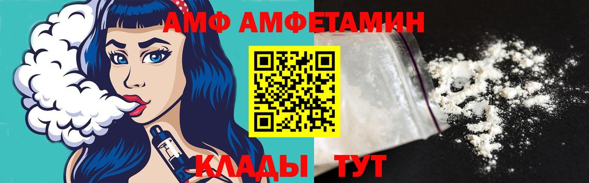 МЕТАМФЕТАМИН пудра Чайковский