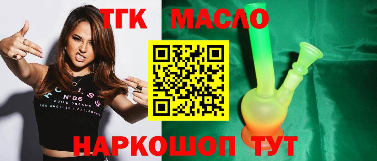 ТГК жижа Чайковский